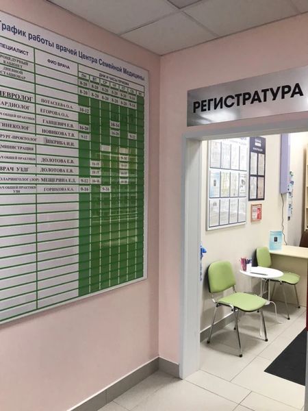 Фото клиники 2
