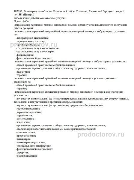 Фото клиники 4