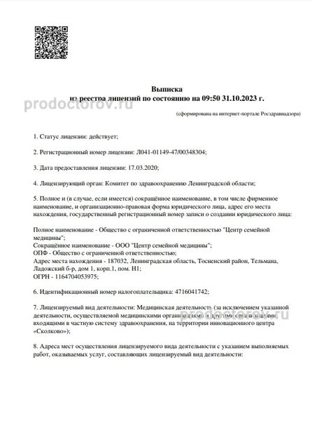 Фото клиники 3
