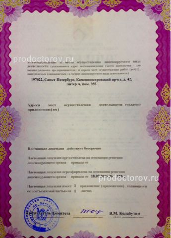 Фото клиники 11