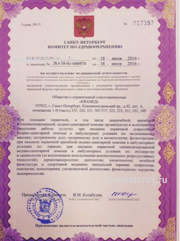 Фото клиники 12