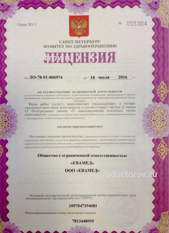 Фото клиники 10