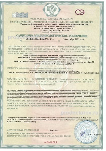 Фото клиники 10