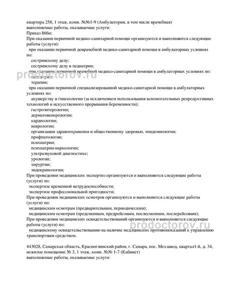 Фото клиники 8
