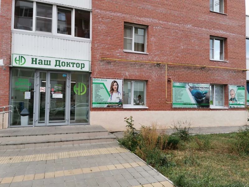 Фото клиники 1
