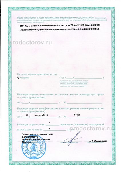 Фото клиники 10