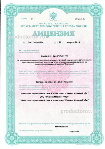 Фото клиники 11