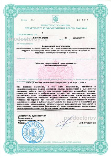 Фото клиники 9