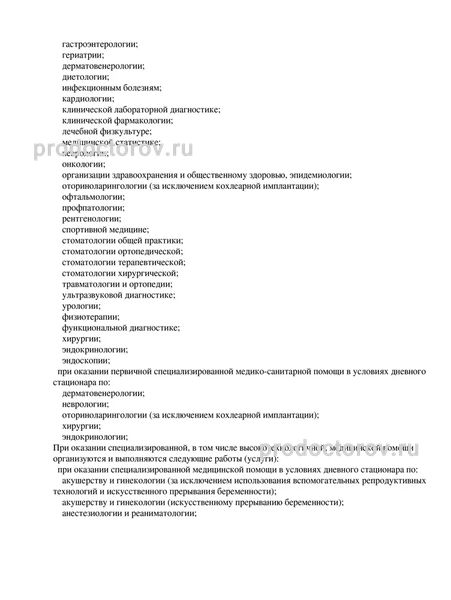 Фото клиники 3