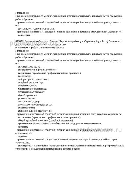Фото клиники 2