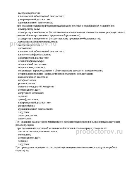 Фото клиники 4