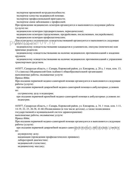 Фото клиники 5