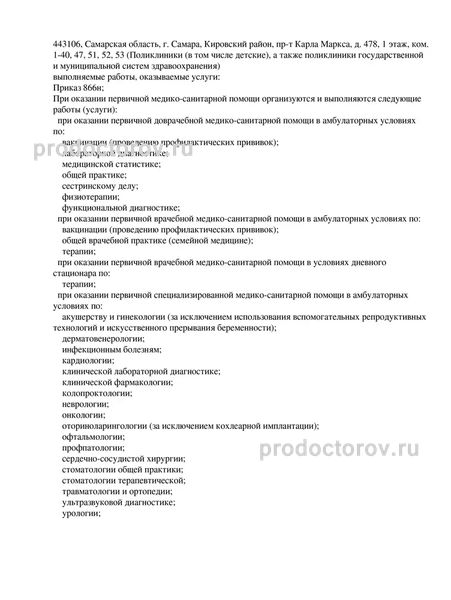 Фото клиники 2