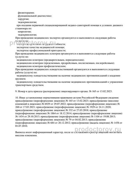 Фото клиники 3