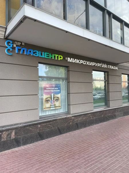 Фото клиники 1