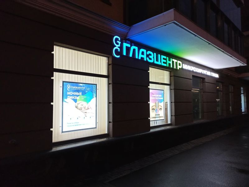 Фото клиники 3