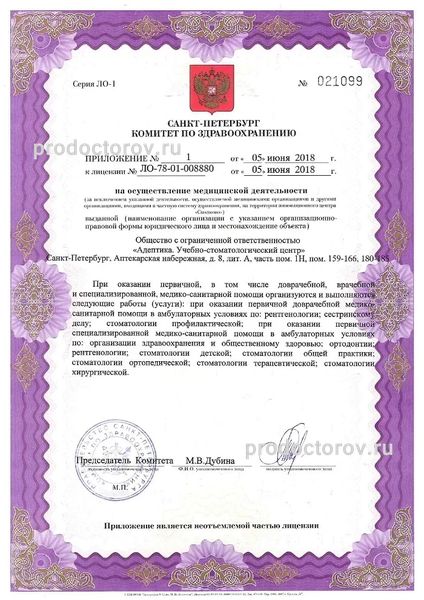 Фото клиники 11