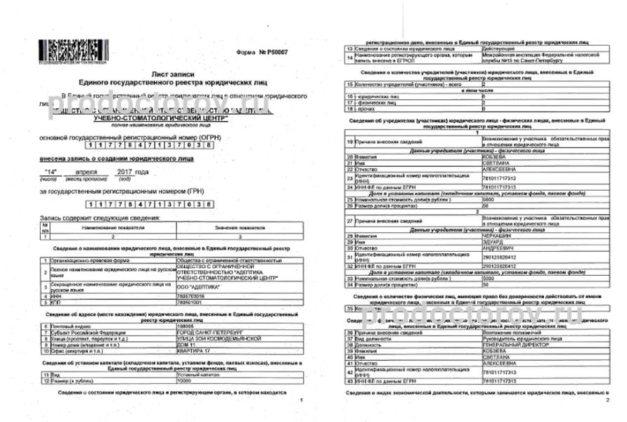 Фото клиники 14