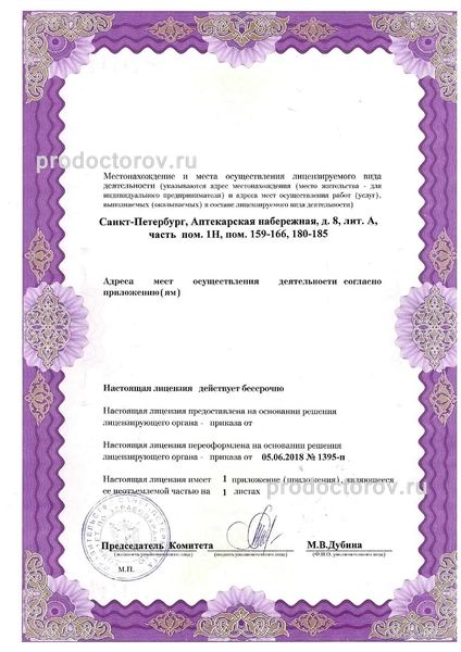 Фото клиники 12