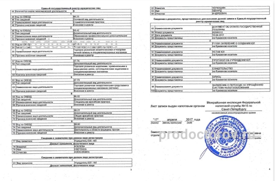 Фото клиники 13
