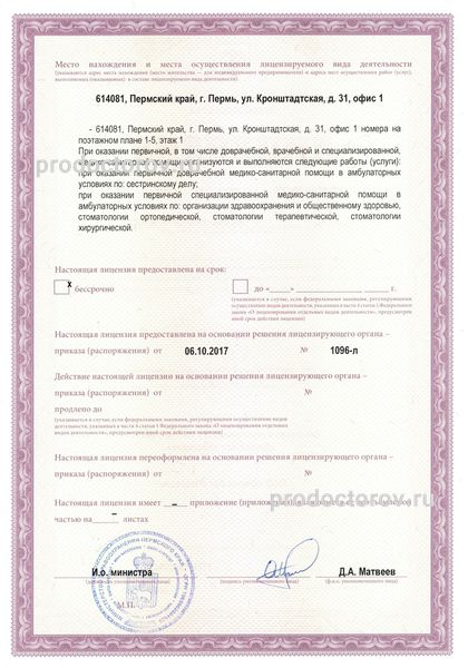 Фото клиники 2