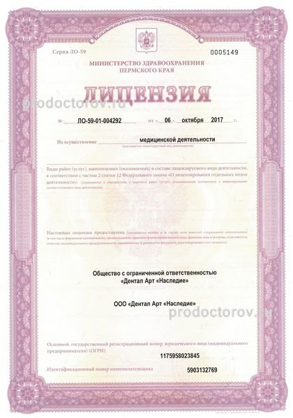 Фото клиники 1