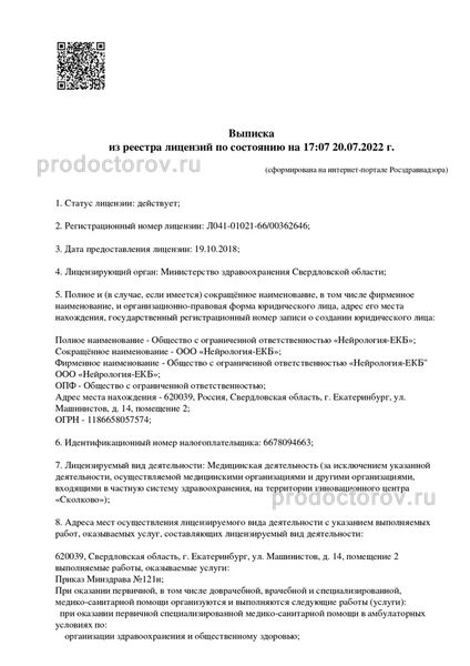 Фото клиники 3