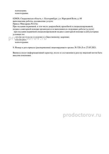 Фото клиники 2