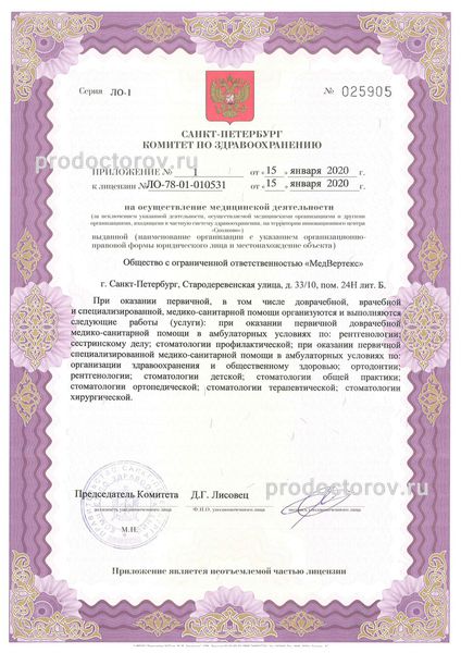 Фото клиники 1