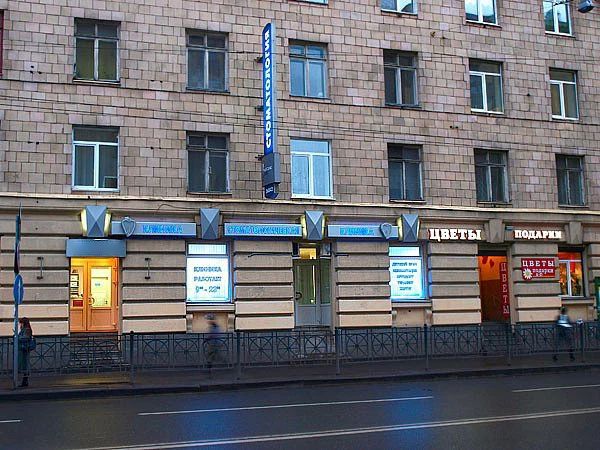 Фото клиники 1