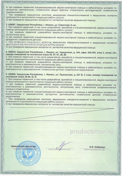 Фото клиники 7