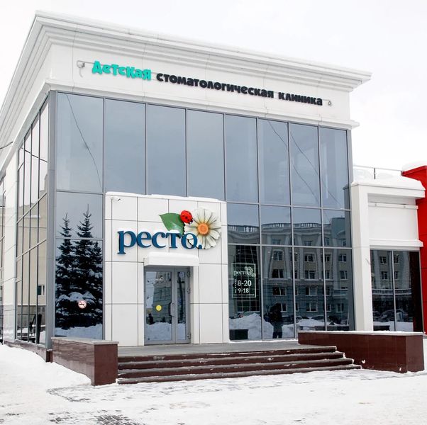 Фото клиники 1