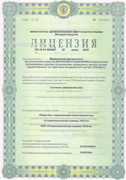 Фото клиники 8