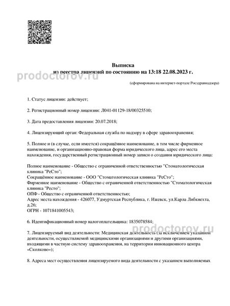 Фото клиники 5