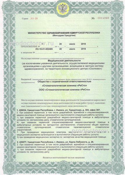 Фото клиники 6