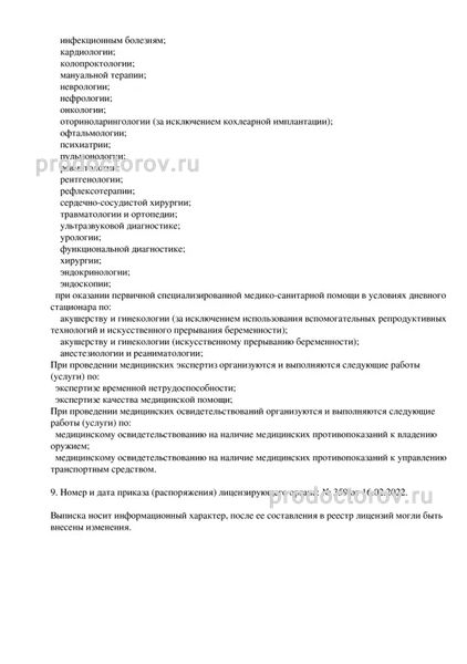 Фото клиники 5