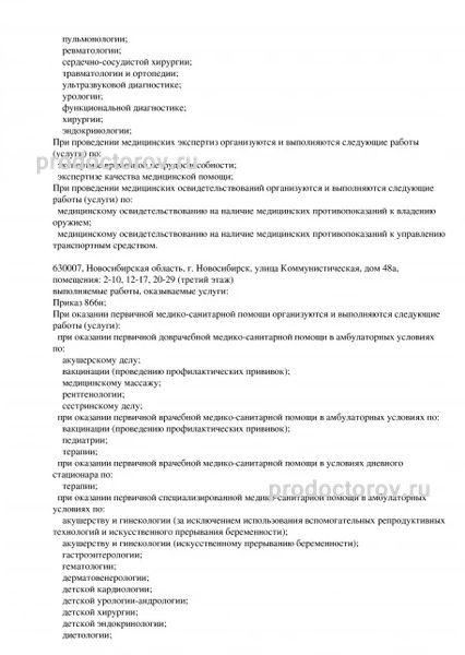 Фото клиники 4