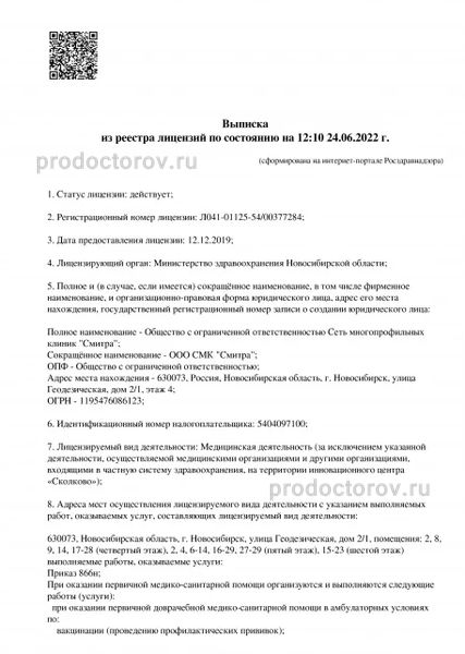 Фото клиники 3