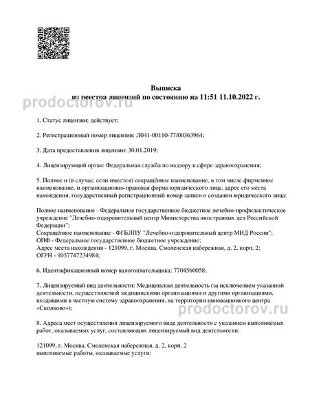 Фото клиники 1