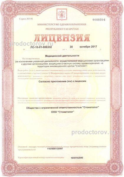 Фото клиники 2
