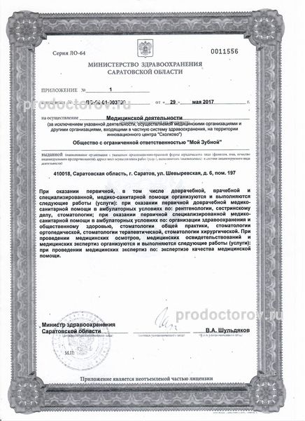 Фото клиники 4
