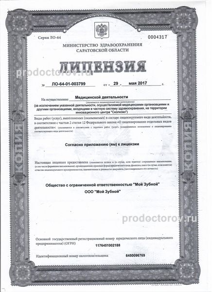 Фото клиники 3