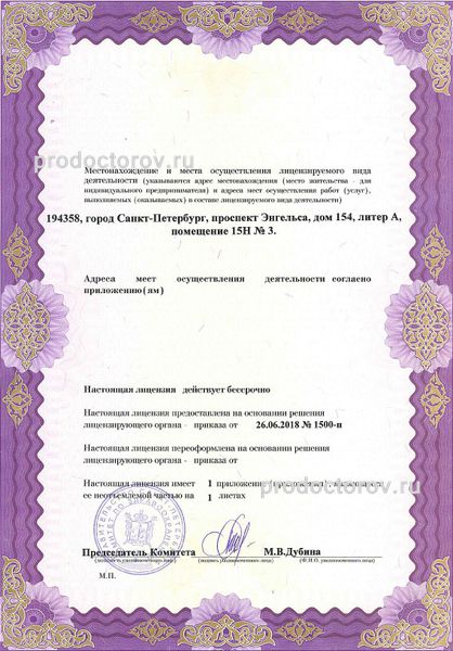 Фото клиники 7