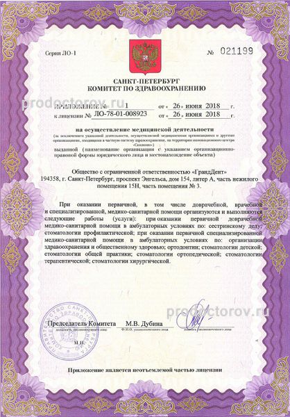 Фото клиники 8