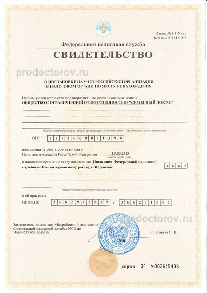 Фото клиники 3