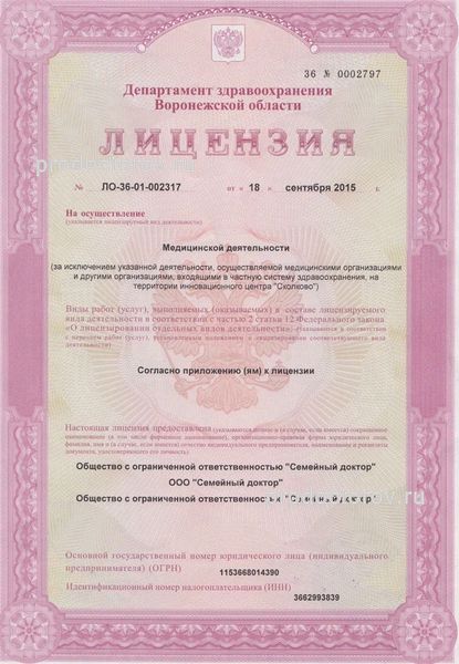Фото клиники 2