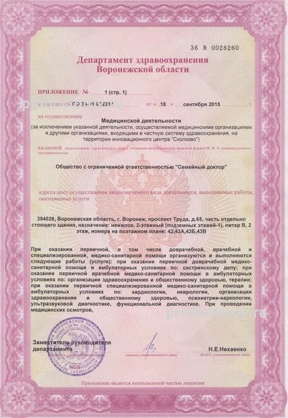 Фото клиники 1