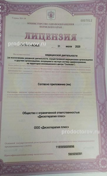 Фото клиники 7