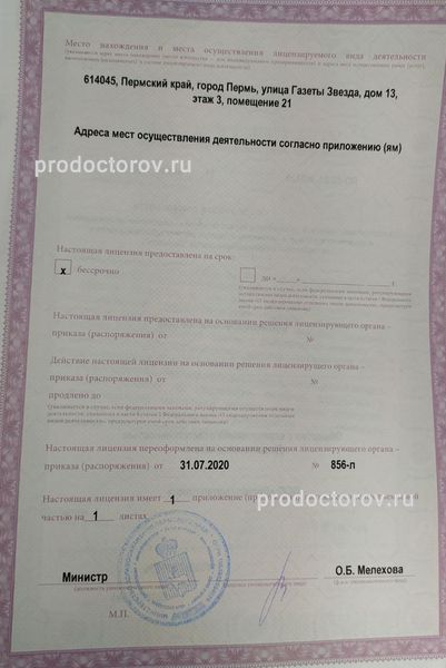 Фото клиники 8
