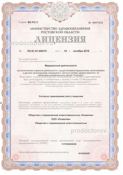 Фото клиники 3